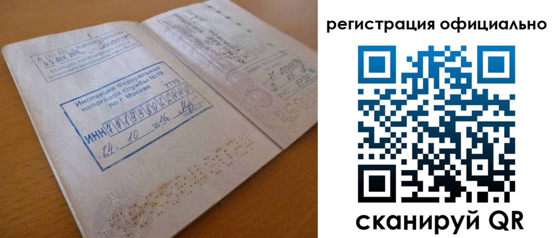 временная регистрация поиск в Саяногорске