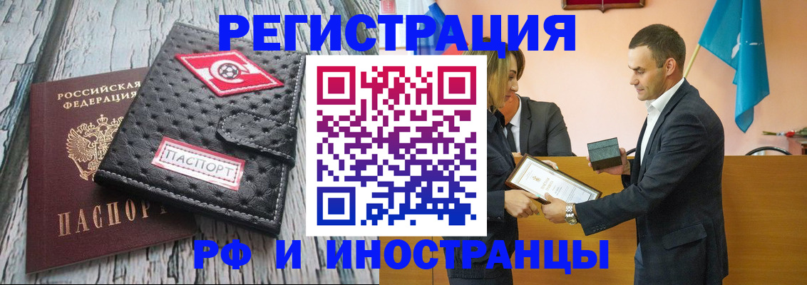 прописка ребенка в Саяногорске