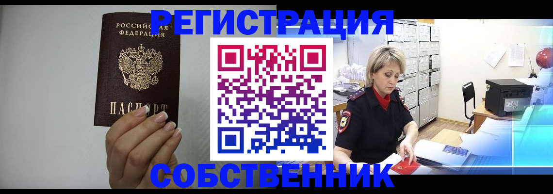 прописка паспорт в Саяногорске