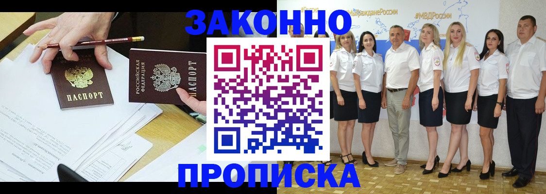 миграционный учет в Саяногорске